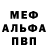 Метадон белоснежный Sof Hex
