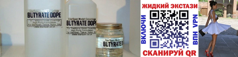 Купить закладки  Муром  Бутират бутандиол 