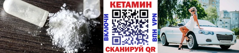 Купить закладки  Муром  КЕТАМИН VHQ 