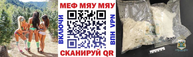 Купить  Муром  МЯУ-МЯУ 4 MMC 